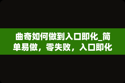 曲奇如何做到入口即化_简单易做，零失败，入口即化的食物有哪些？